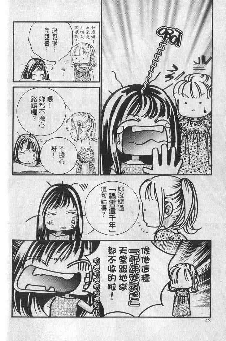 《钢铁玫瑰》漫画 05卷