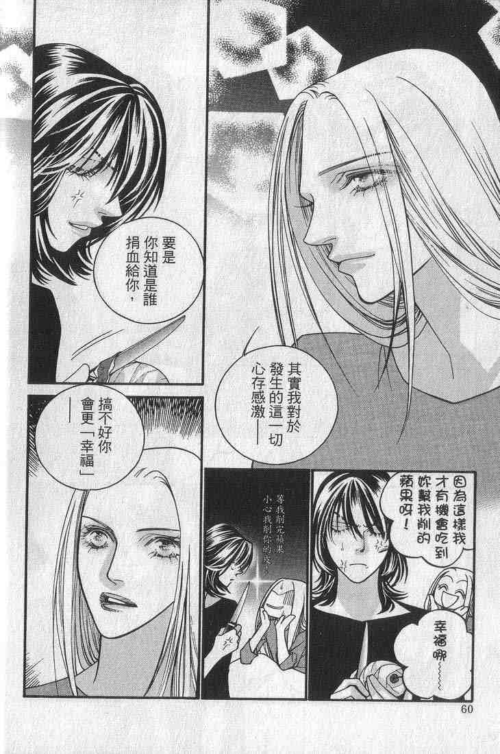 《钢铁玫瑰》漫画 05卷