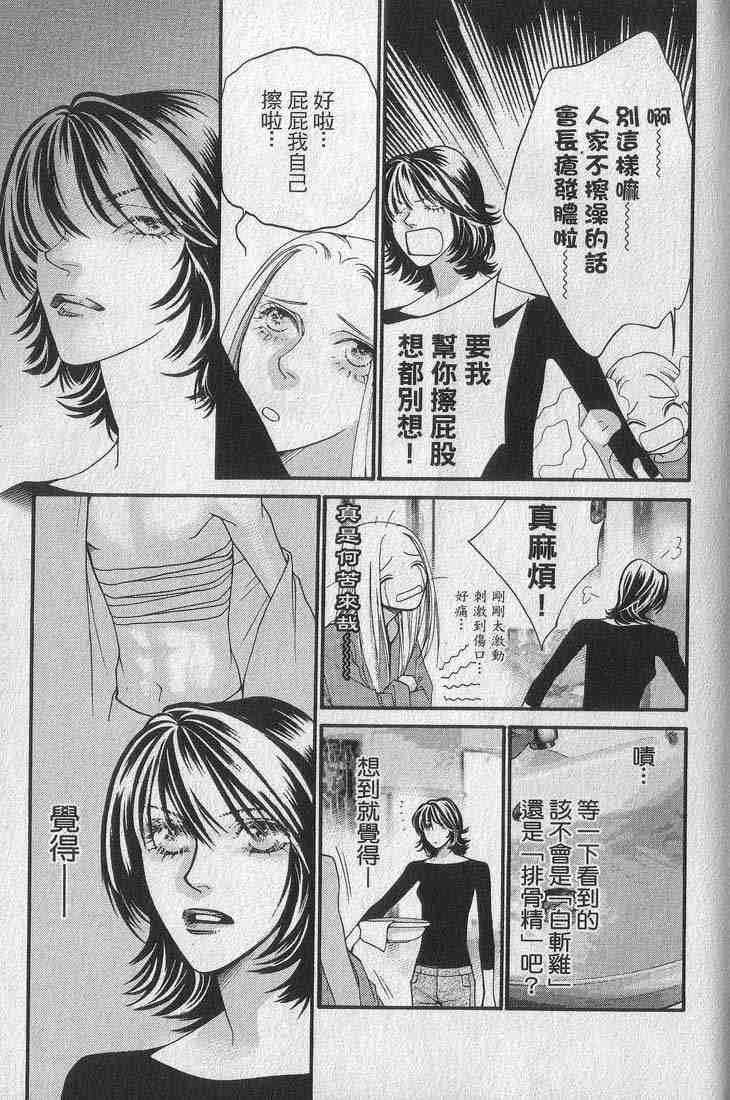 《钢铁玫瑰》漫画 05卷