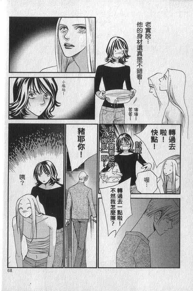 《钢铁玫瑰》漫画 05卷