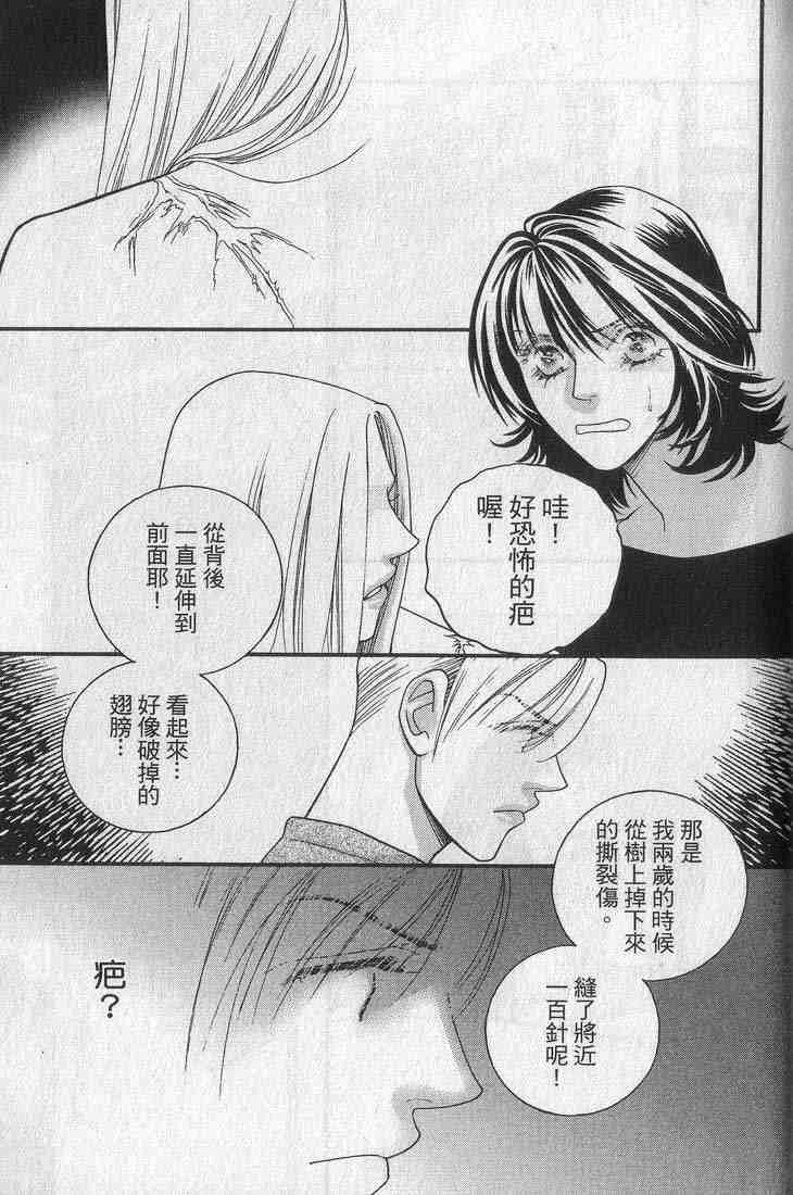 《钢铁玫瑰》漫画 05卷