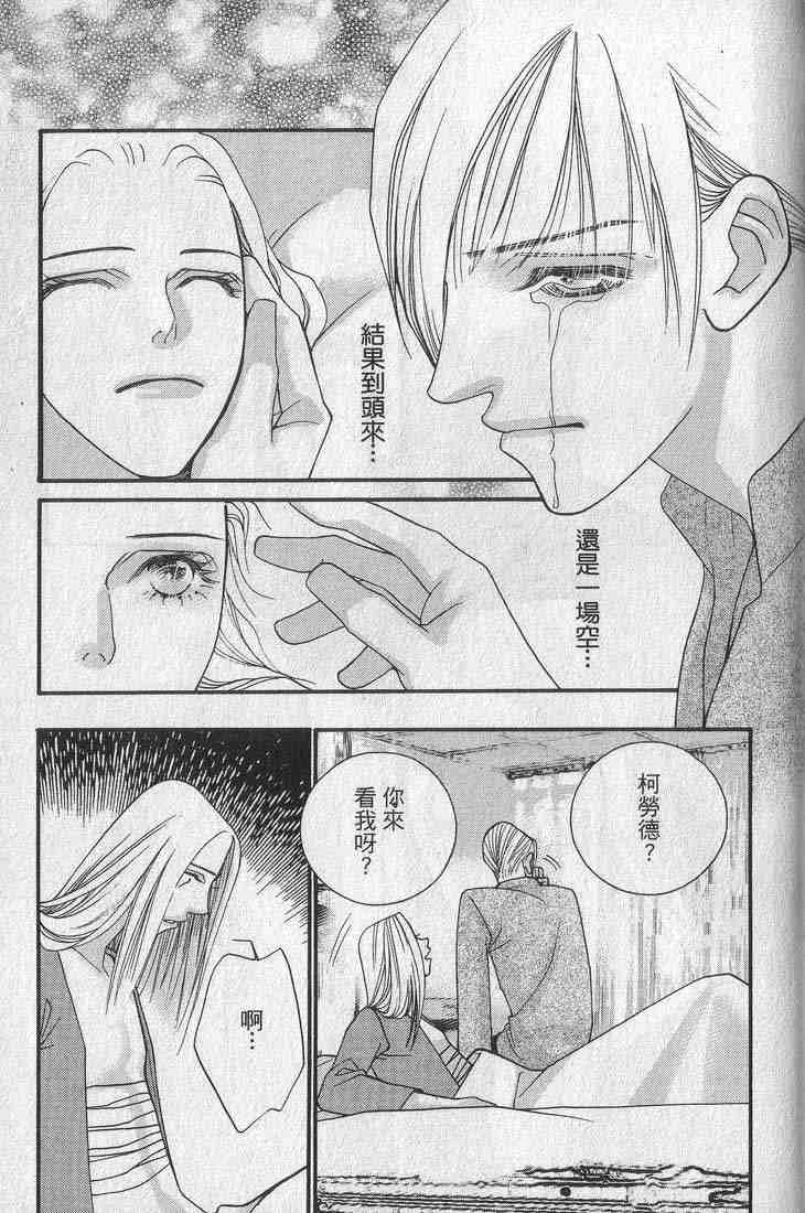 《钢铁玫瑰》漫画 05卷