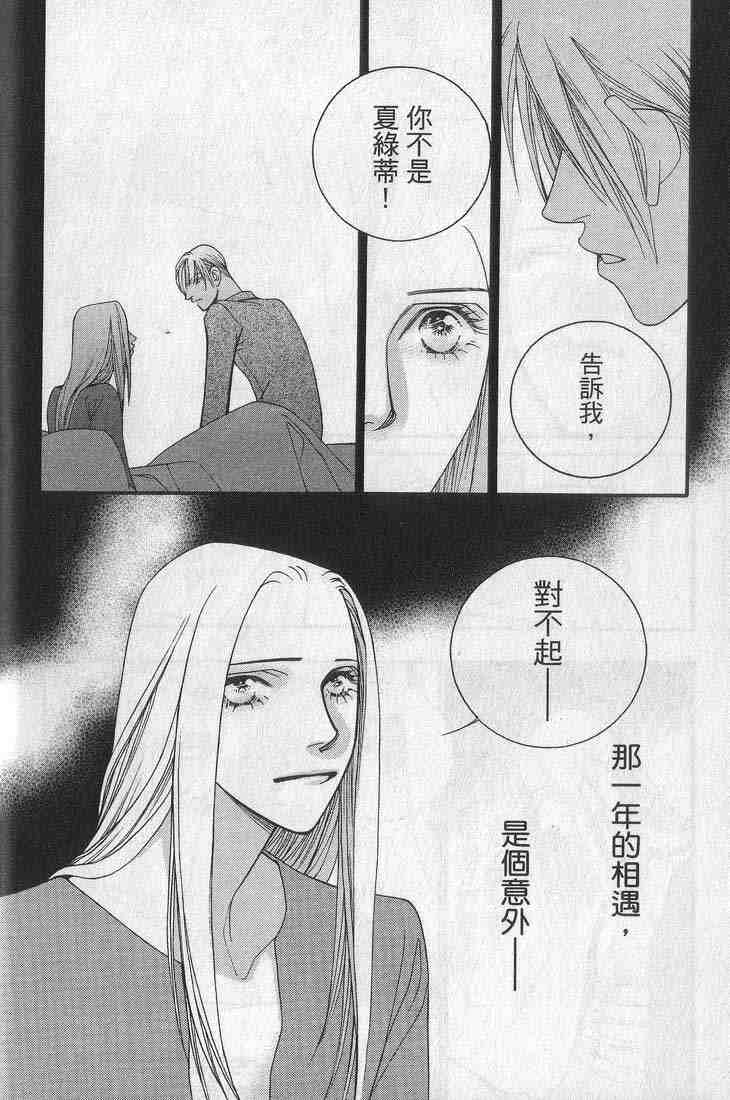 《钢铁玫瑰》漫画 05卷