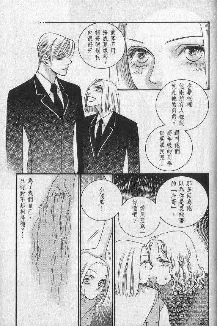 《钢铁玫瑰》漫画 05卷