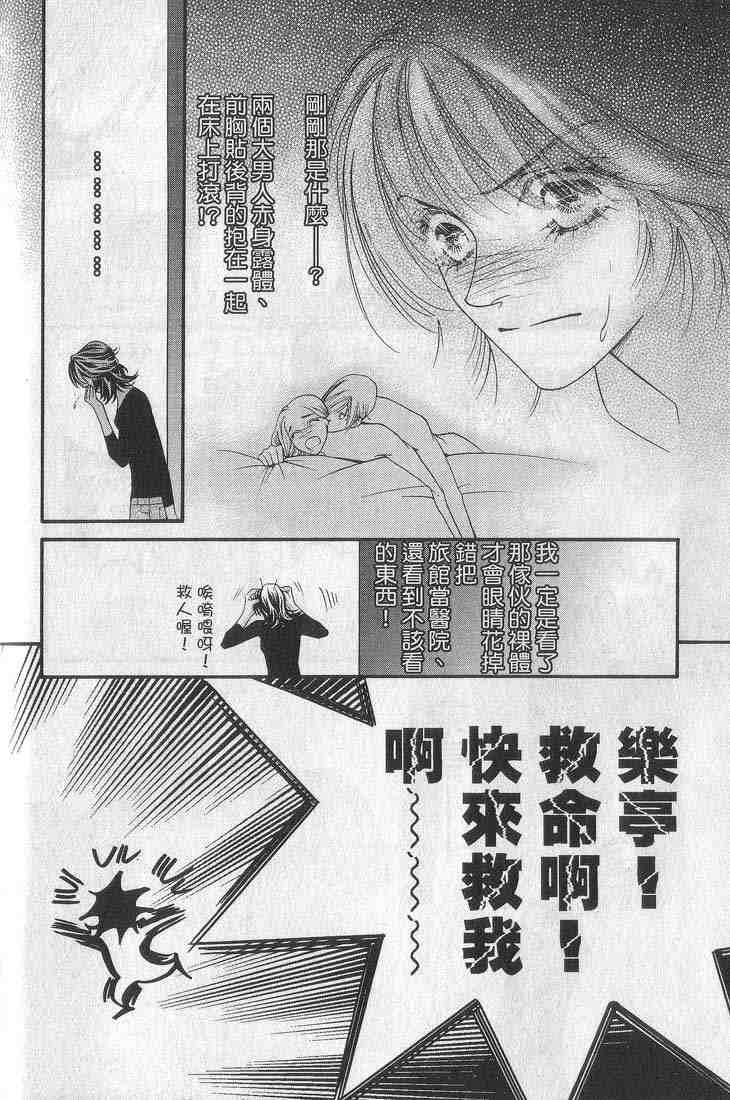 《钢铁玫瑰》漫画 05卷