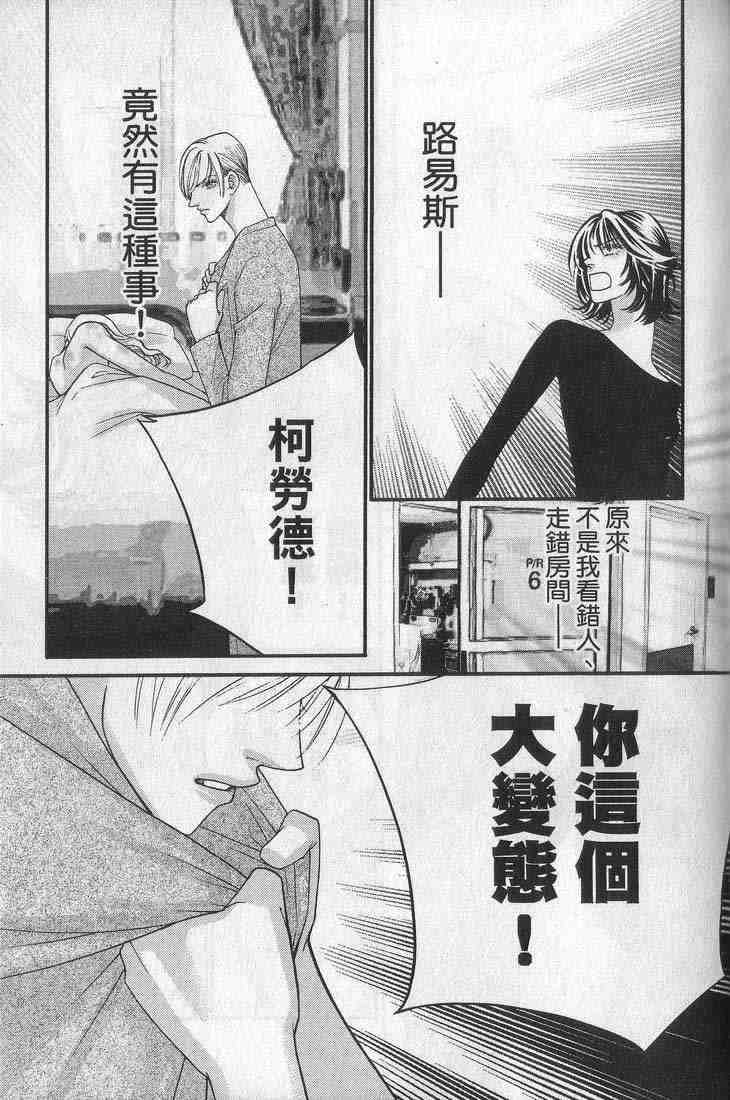 《钢铁玫瑰》漫画 05卷