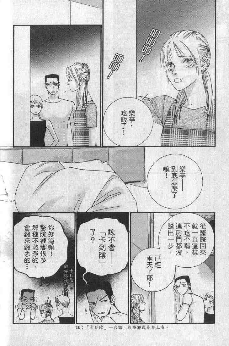 《钢铁玫瑰》漫画 05卷