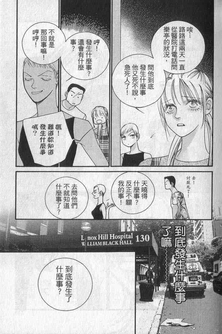 《钢铁玫瑰》漫画 05卷