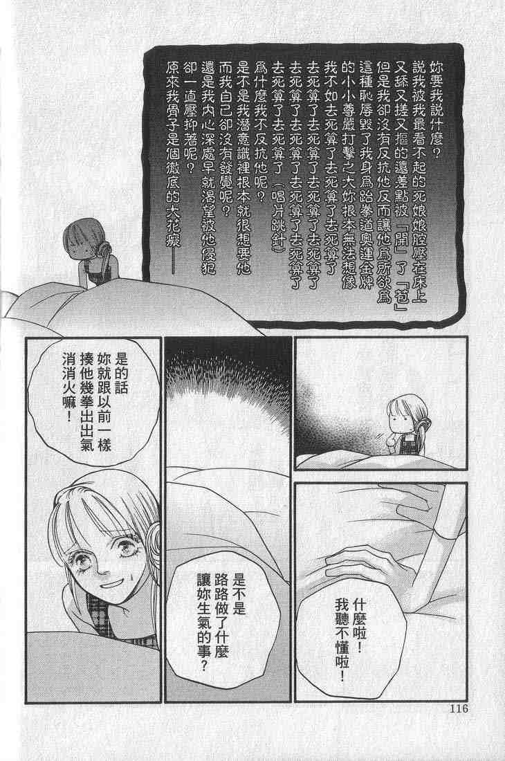 《钢铁玫瑰》漫画 05卷