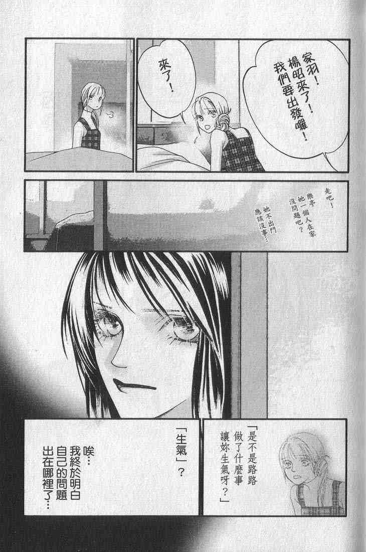 《钢铁玫瑰》漫画 05卷