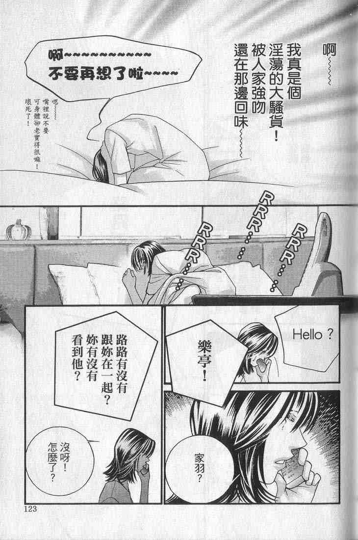 《钢铁玫瑰》漫画 05卷