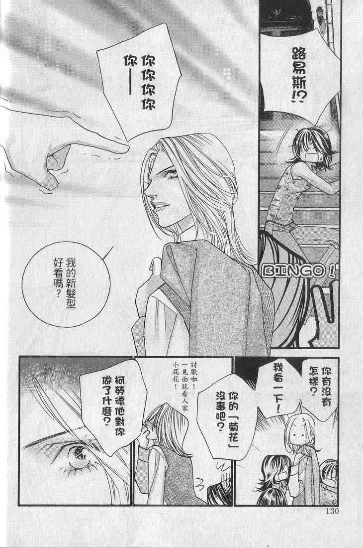 《钢铁玫瑰》漫画 05卷