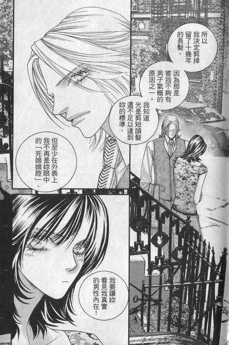 《钢铁玫瑰》漫画 05卷