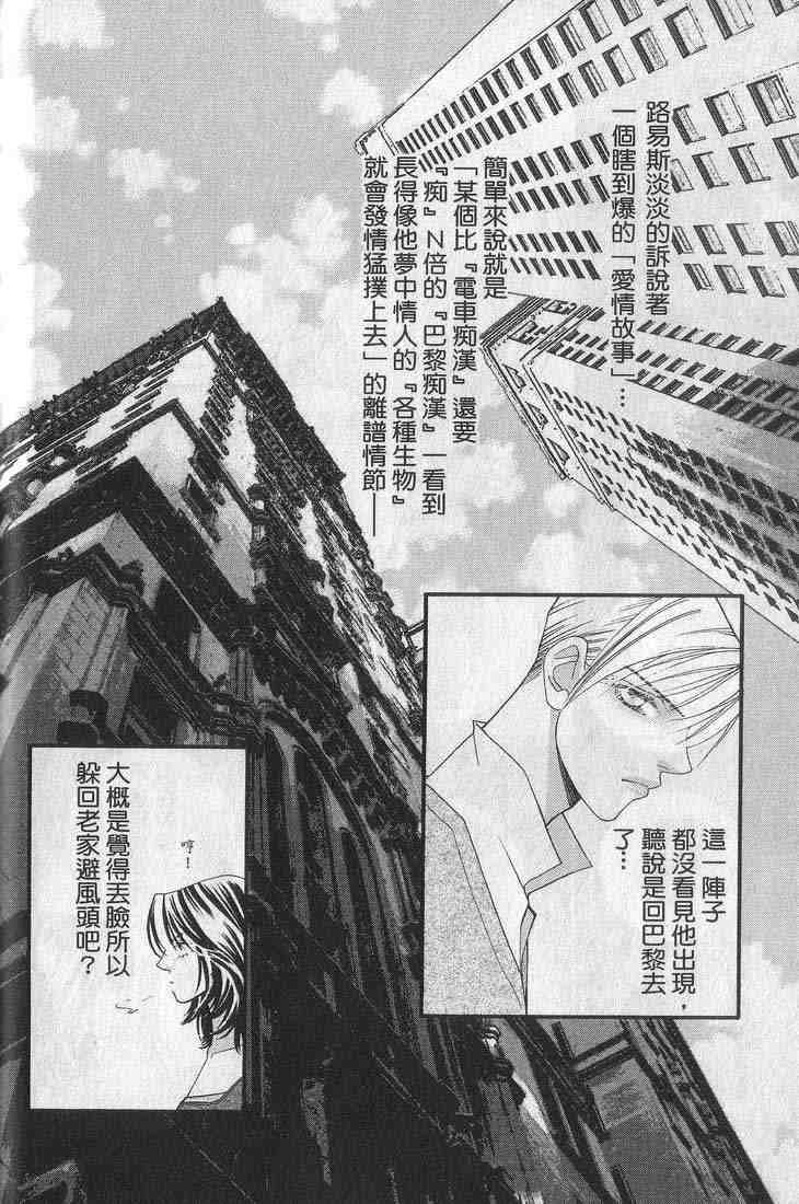 《钢铁玫瑰》漫画 05卷