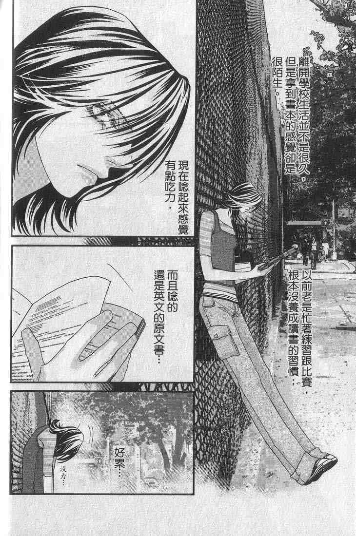 《钢铁玫瑰》漫画 05卷