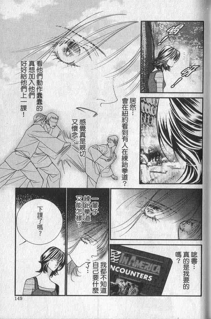 《钢铁玫瑰》漫画 05卷