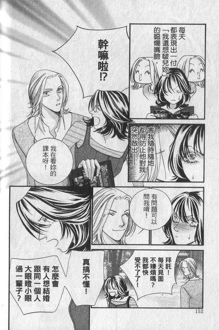 《钢铁玫瑰》漫画 05卷