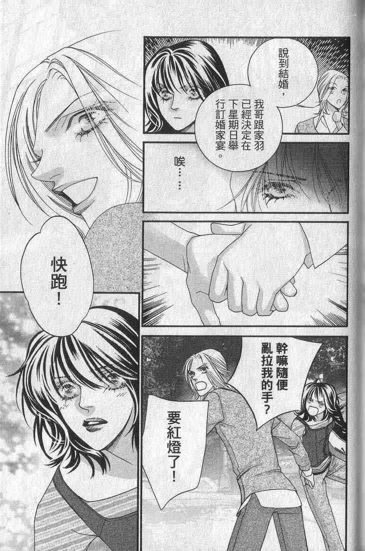 《钢铁玫瑰》漫画 05卷