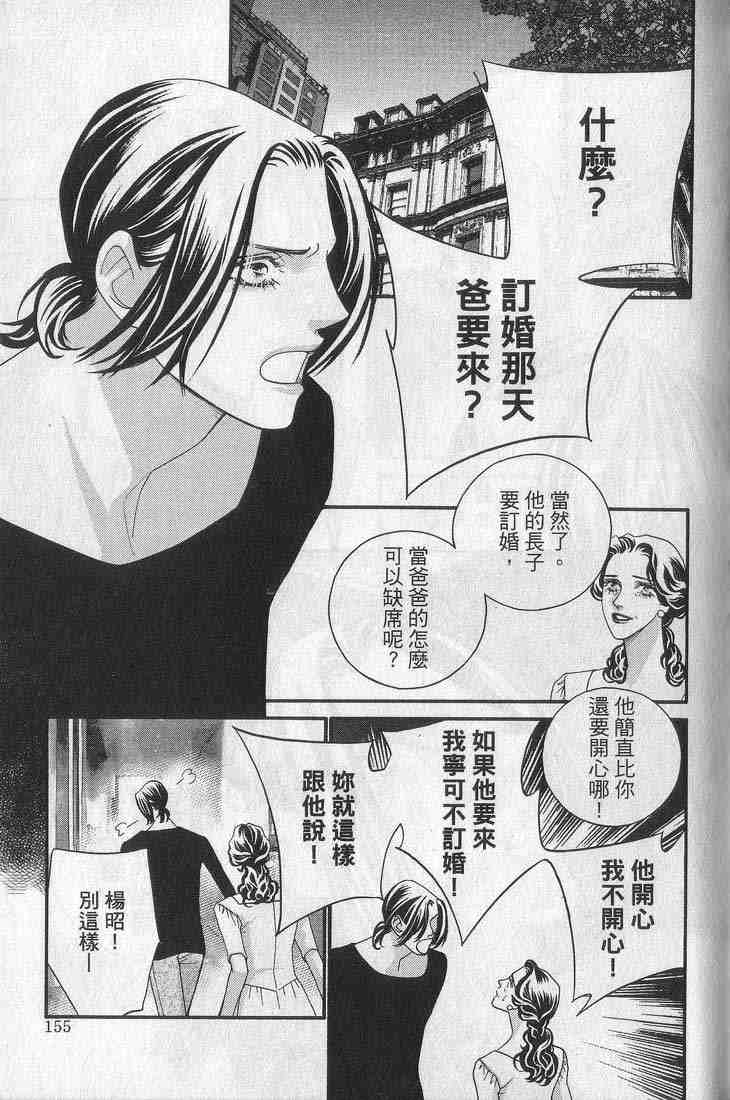 《钢铁玫瑰》漫画 05卷