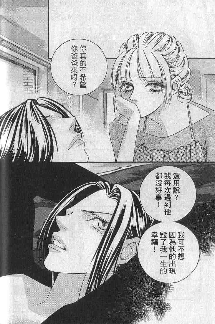 《钢铁玫瑰》漫画 05卷