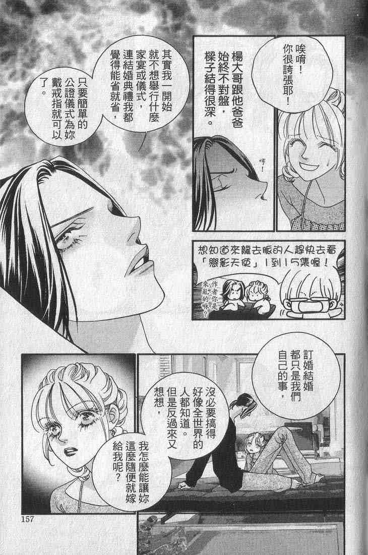 《钢铁玫瑰》漫画 05卷