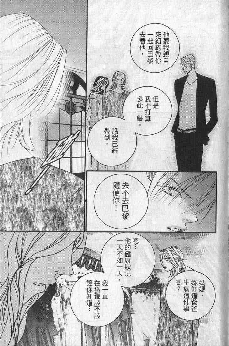 《钢铁玫瑰》漫画 05卷