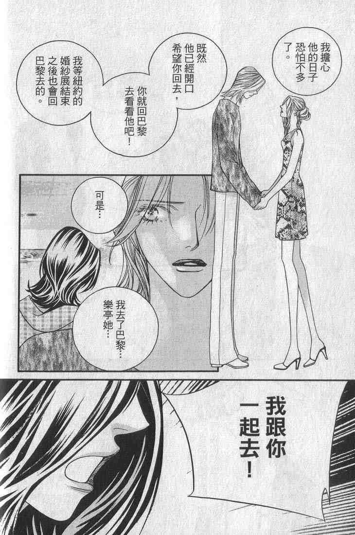 《钢铁玫瑰》漫画 05卷