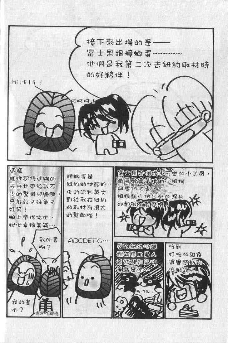 《钢铁玫瑰》漫画 05卷