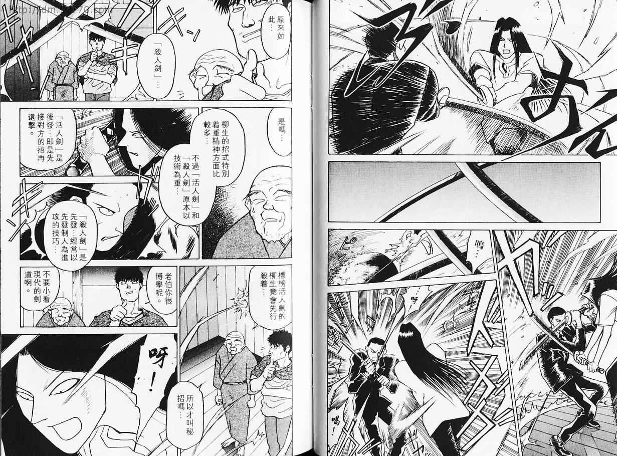 《BLADE刀(前传)》漫画 下集