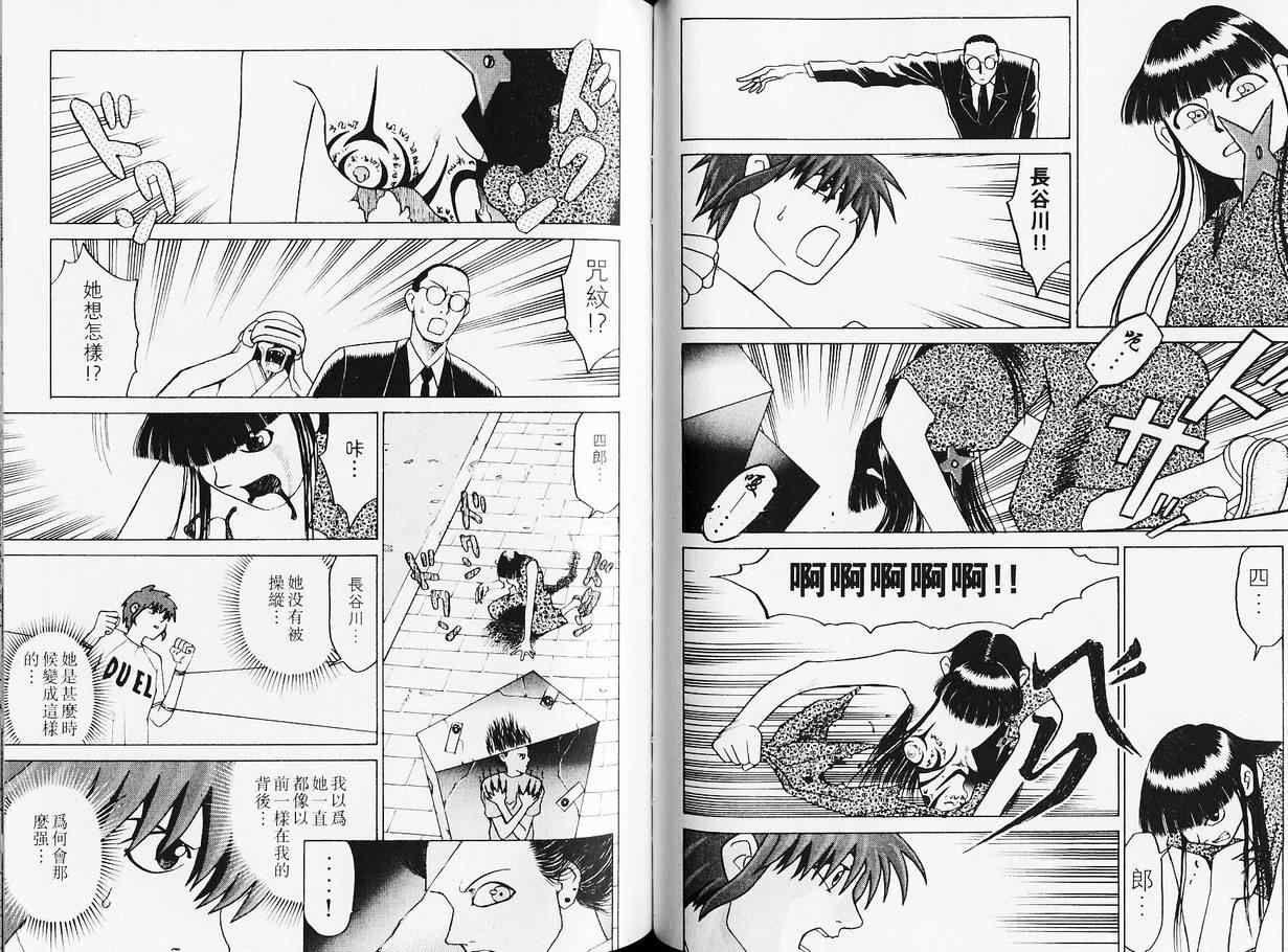 《BLADE刀(前传)》漫画 下集