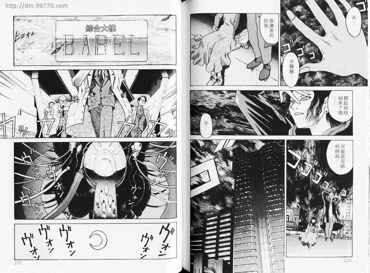 《BLADE刀(前传)》漫画 下集