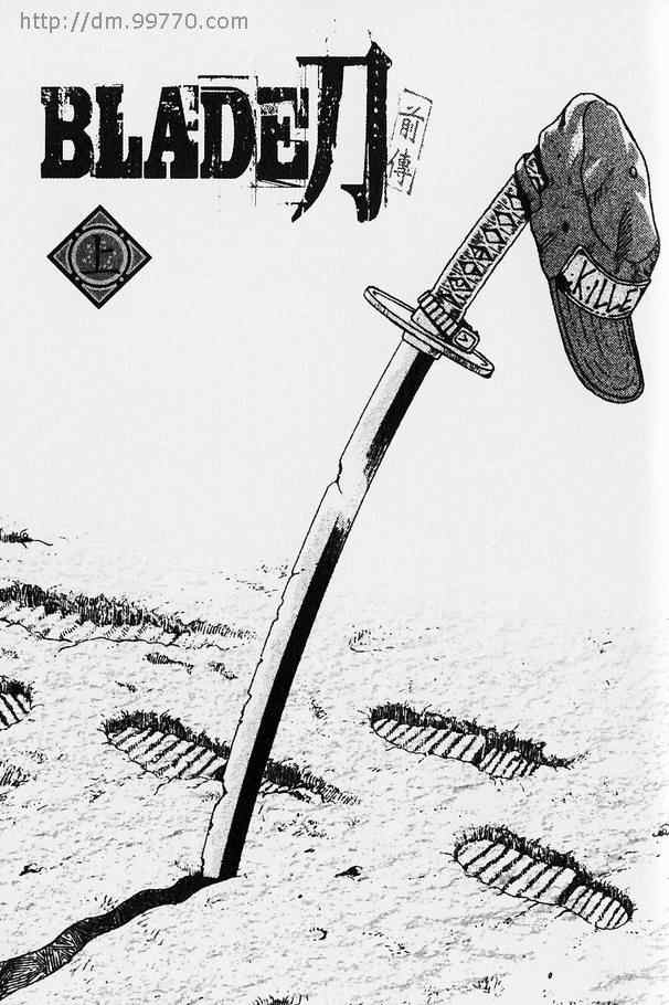 《BLADE刀(前传)》漫画 上集