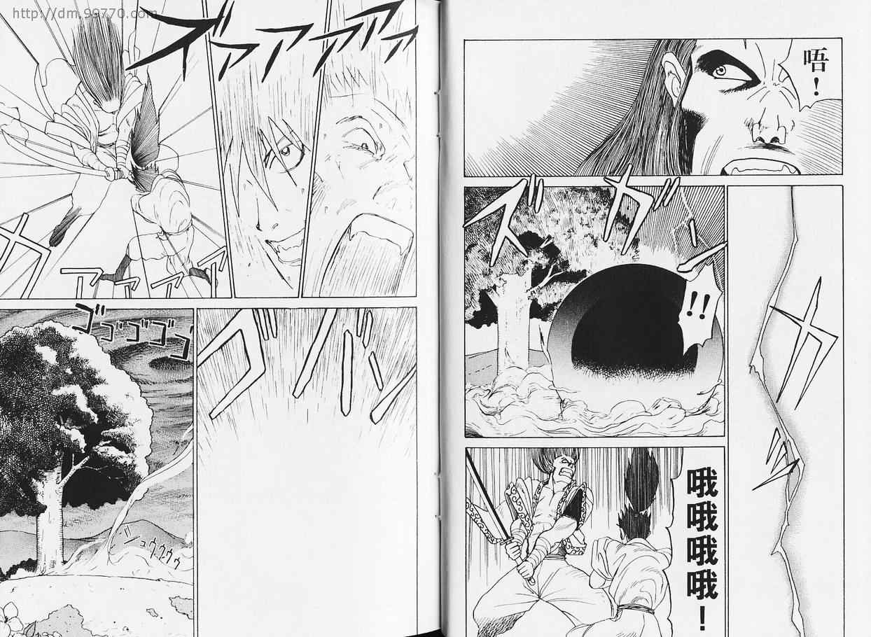 《BLADE刀(前传)》漫画 上集