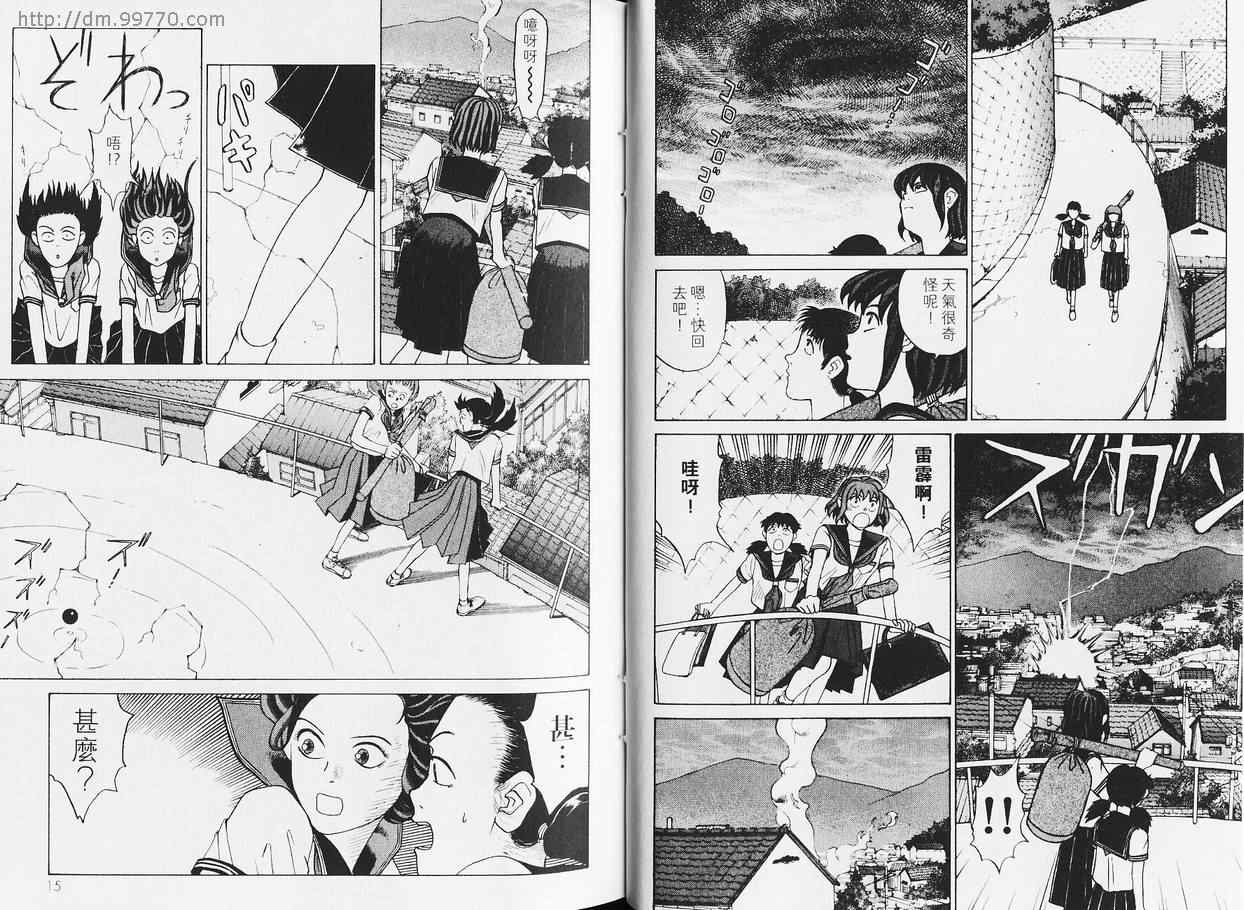 《BLADE刀(前传)》漫画 上集