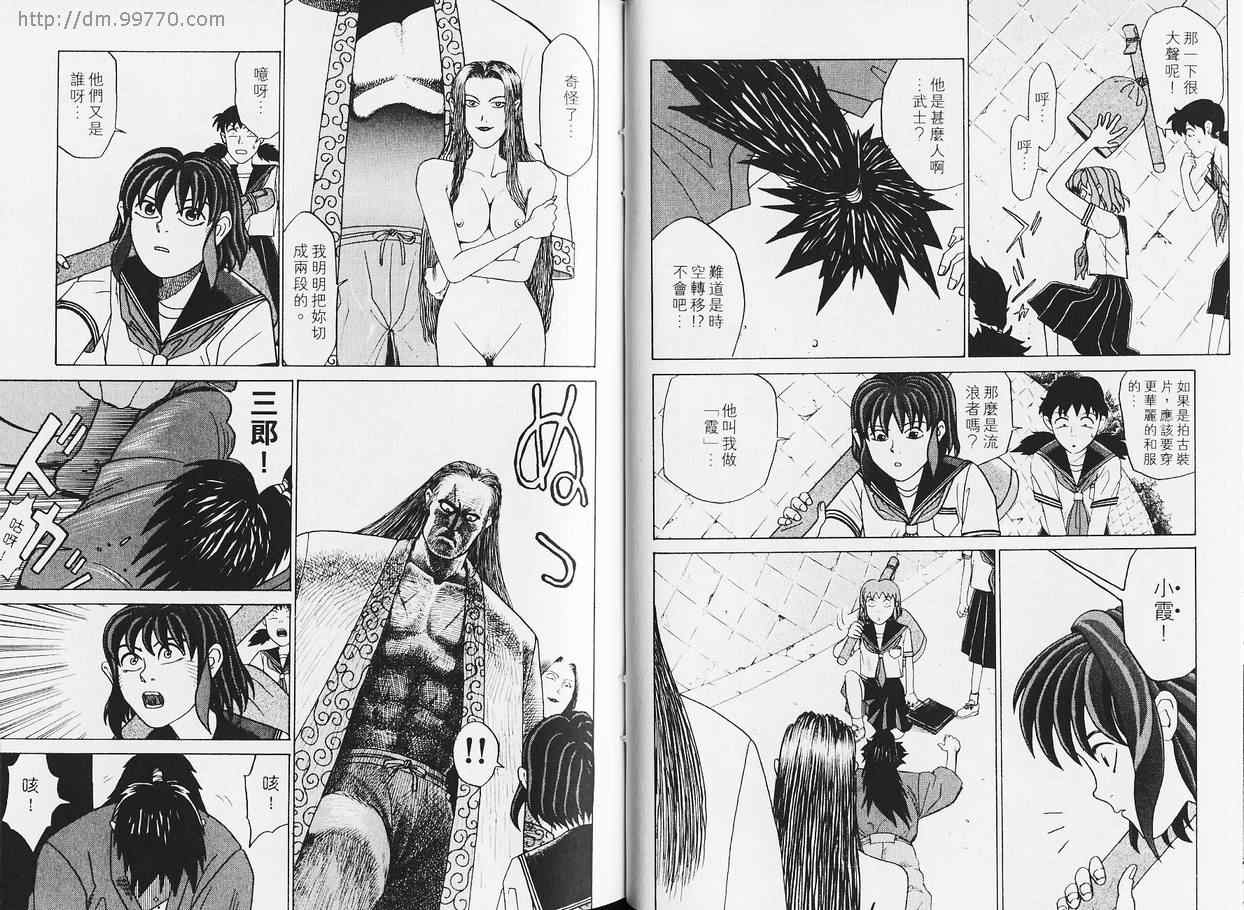 《BLADE刀(前传)》漫画 上集