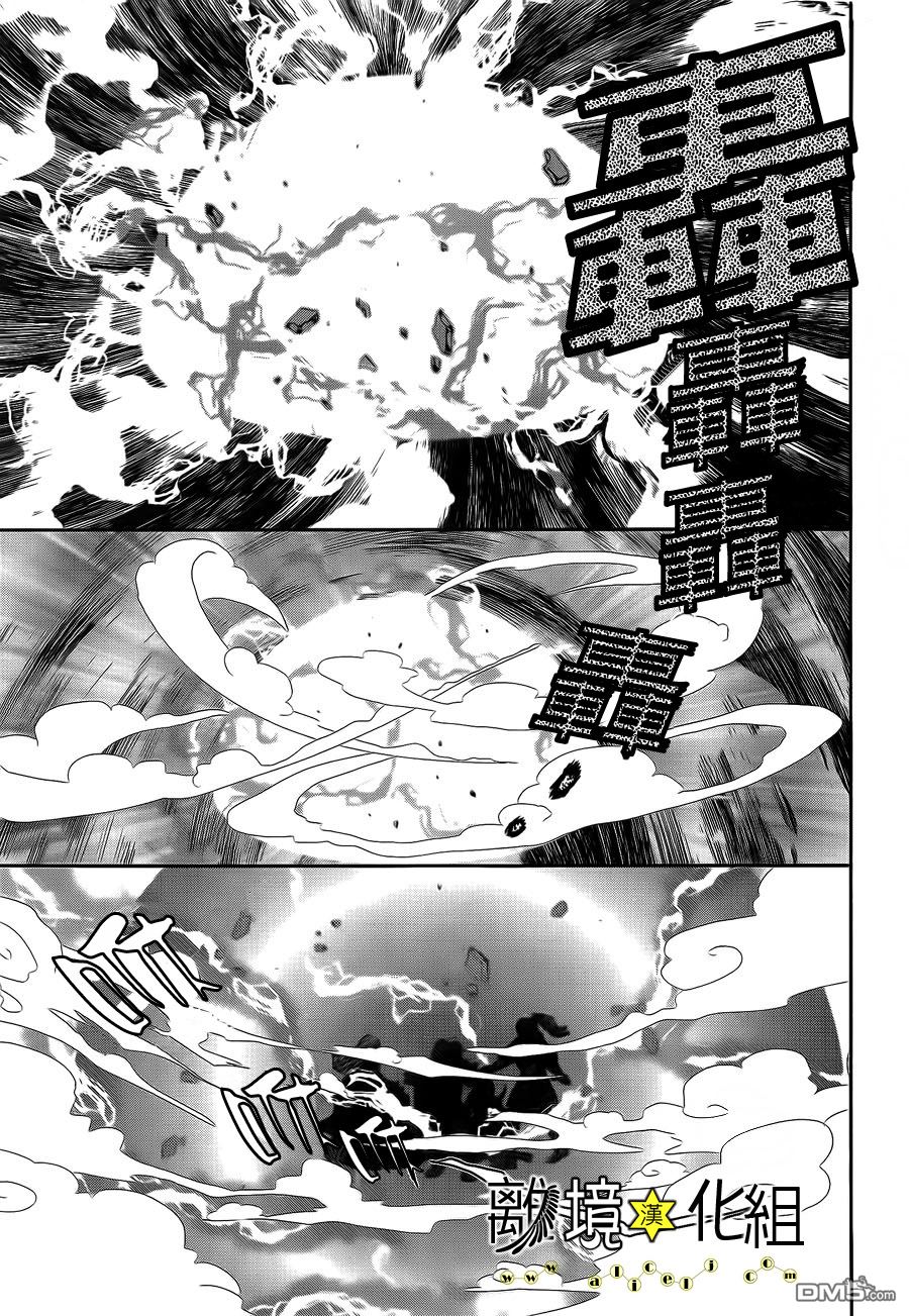 《幻兽星座》漫画 星兽篇07