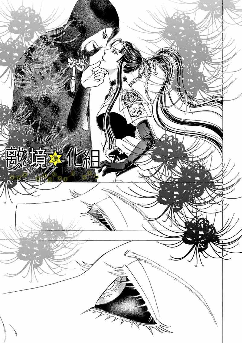 《幻兽星座》漫画 星兽篇08