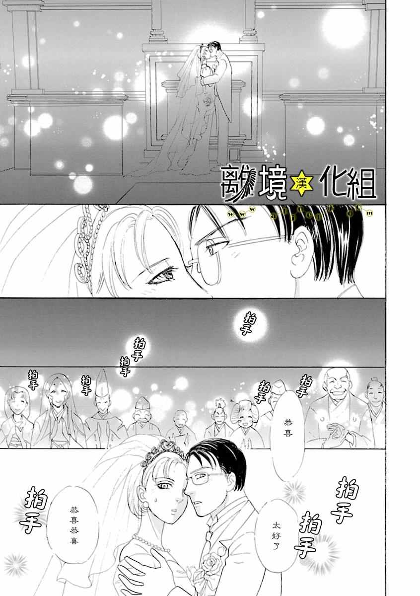 《幻兽星座》漫画 星兽篇12