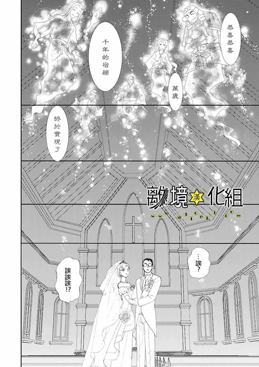 《幻兽星座》漫画 星兽篇12