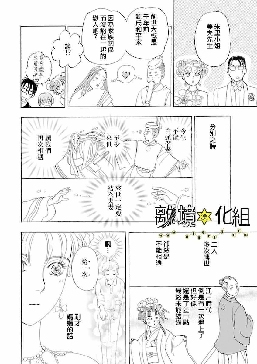 《幻兽星座》漫画 星兽篇12