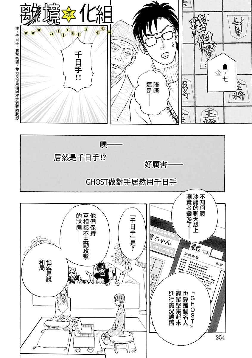 《幻兽星座》漫画 星兽篇13