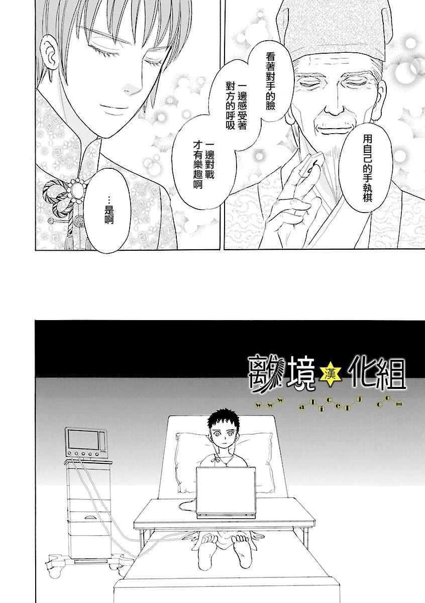 《幻兽星座》漫画 星兽篇13