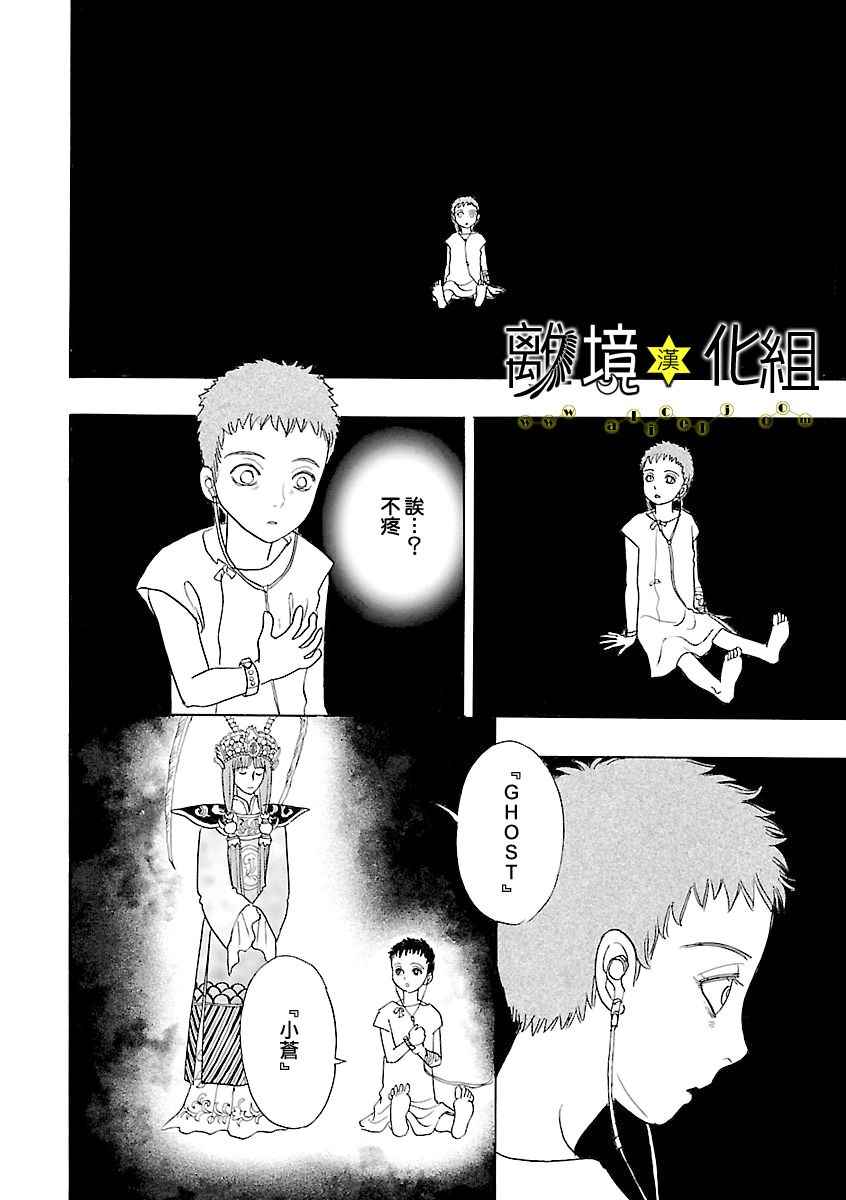 《幻兽星座》漫画 星兽篇13