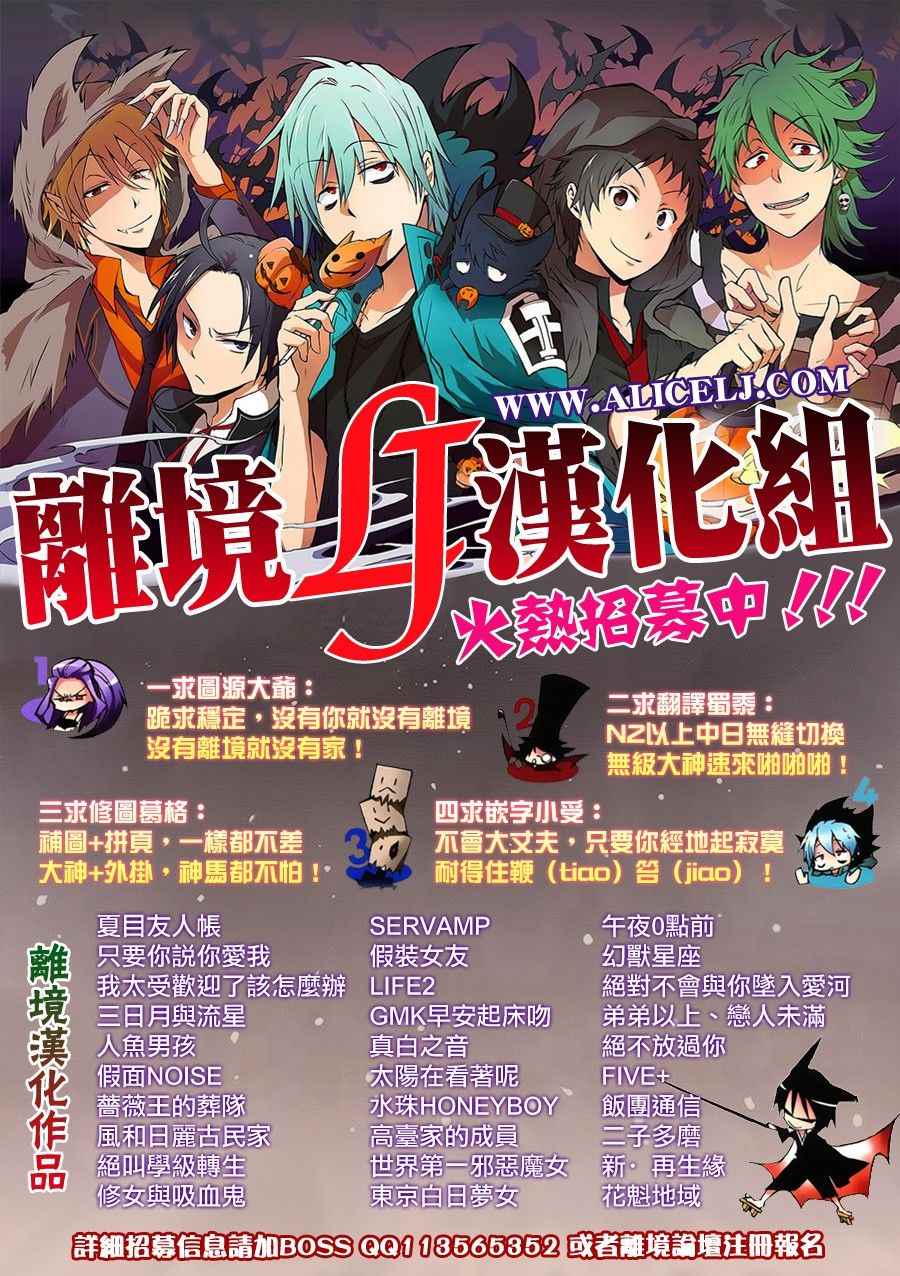 《幻兽星座》漫画 星兽篇13