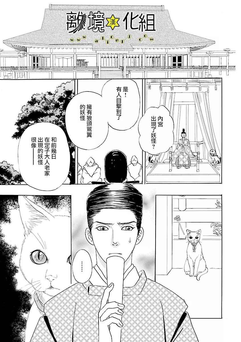 《幻兽星座》漫画 星兽篇17