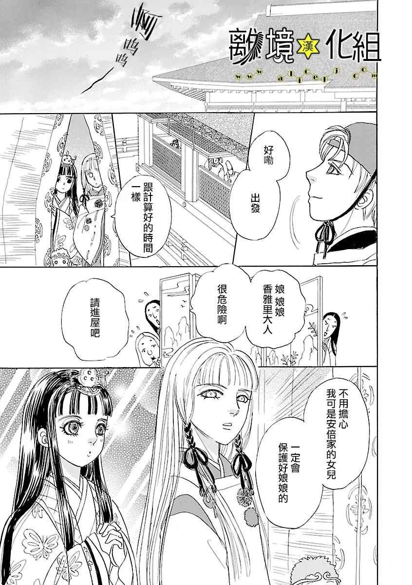 《幻兽星座》漫画 星兽篇17