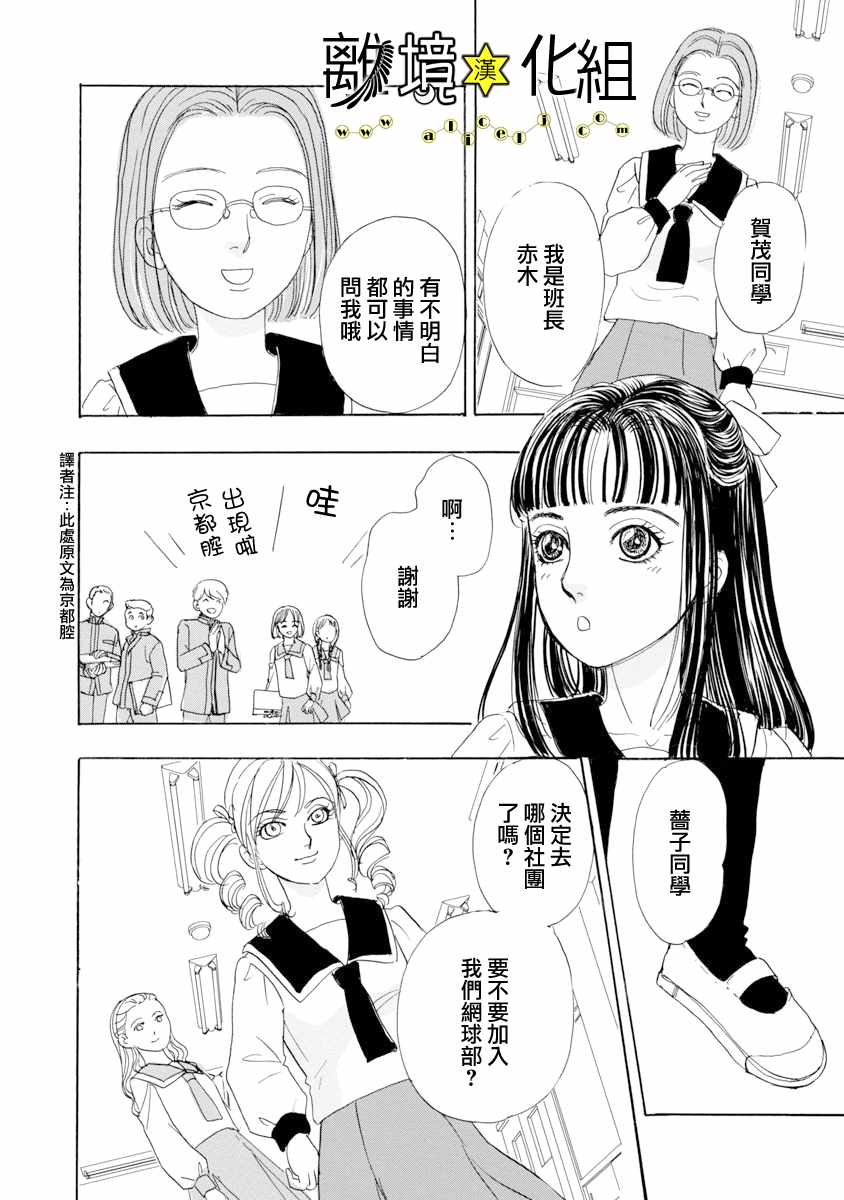 《幻兽星座》漫画 星兽篇20