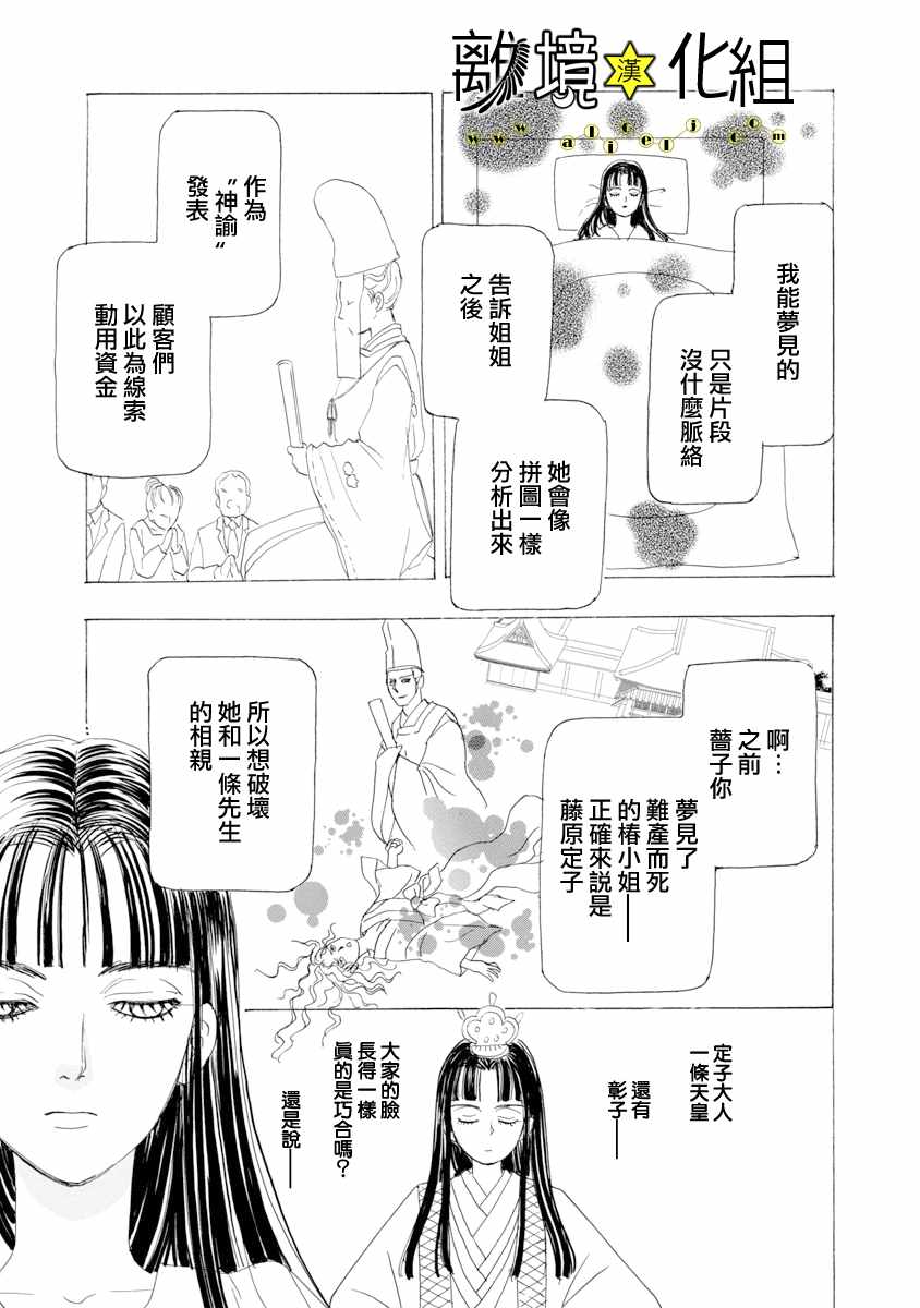 《幻兽星座》漫画 星兽篇20