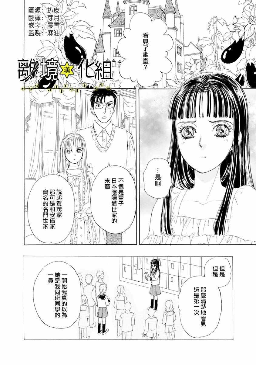 《幻兽星座》漫画 星兽篇21