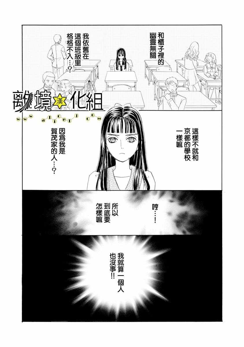 《幻兽星座》漫画 星兽篇21